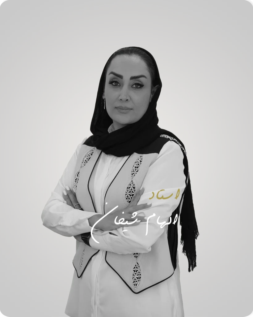 استاد الهام شیخان